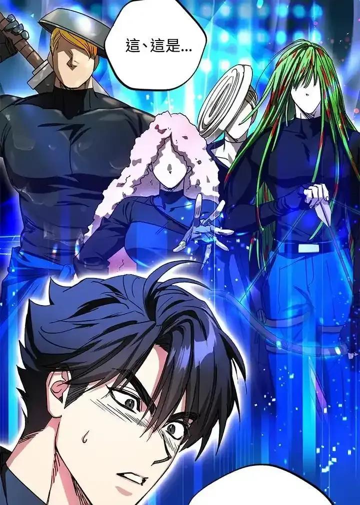 地下城的当家人 - 第31话 - 第72张图