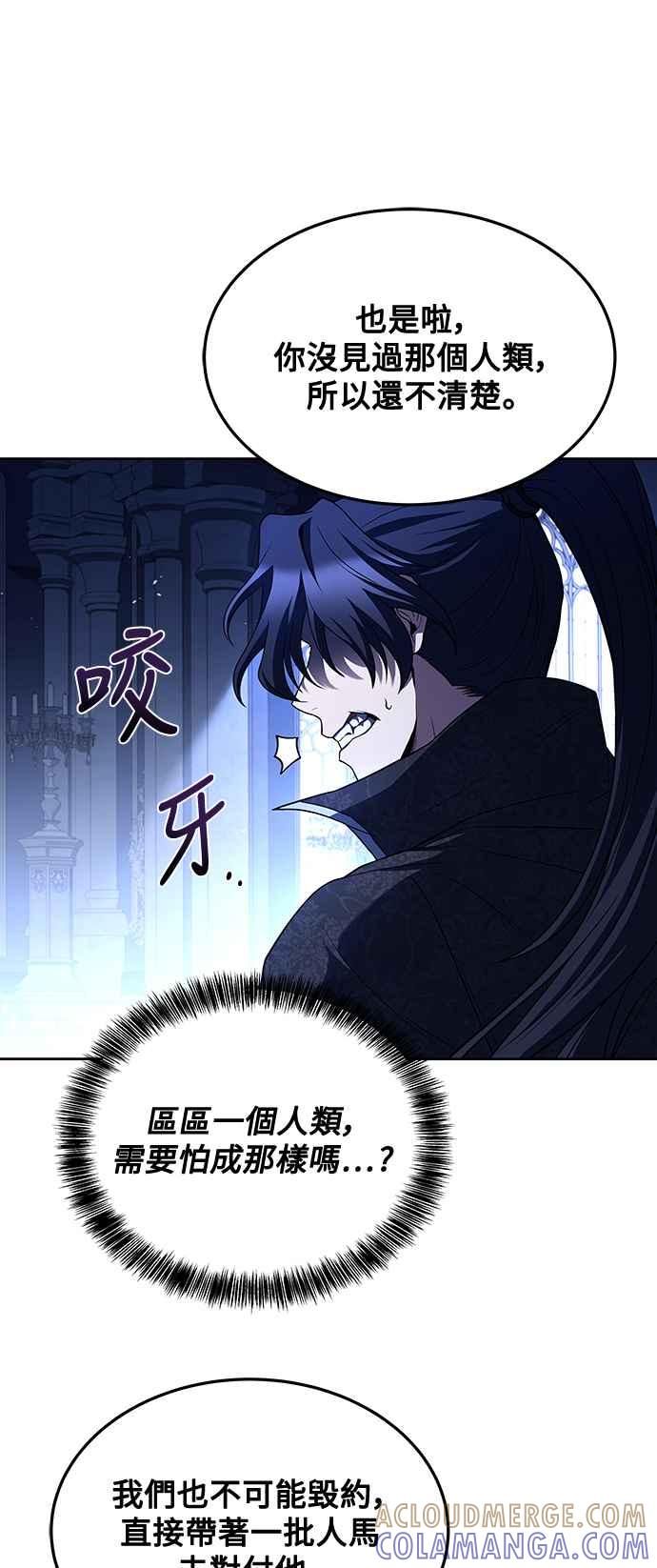 《异世界的美味魔法》第31话 第58页