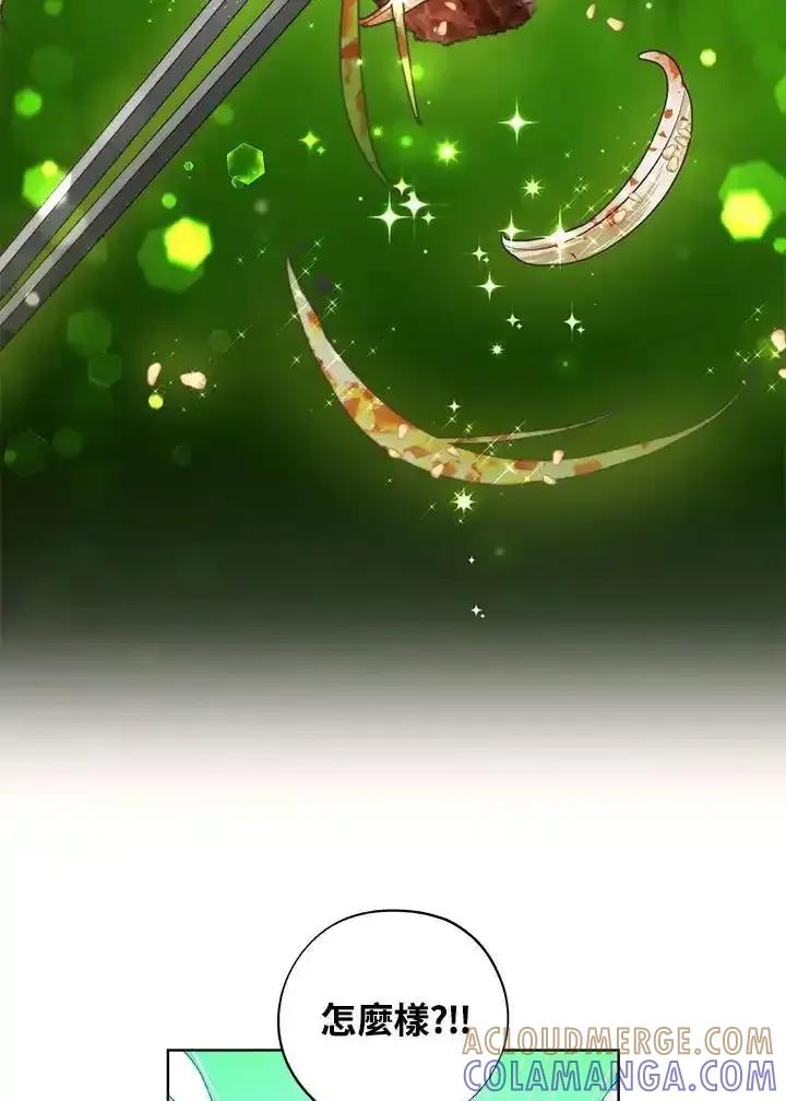 地下城的当家人 - 第31话 - 第70张图