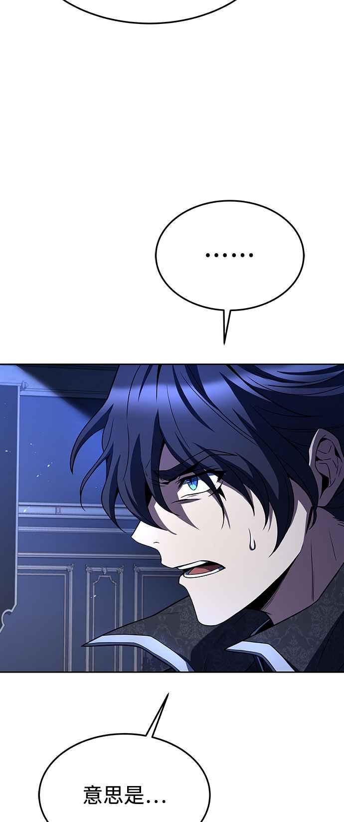 《异世界的美味魔法》第31话 第60页