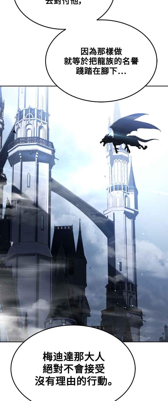 《异世界的美味魔法》第31话 第59页