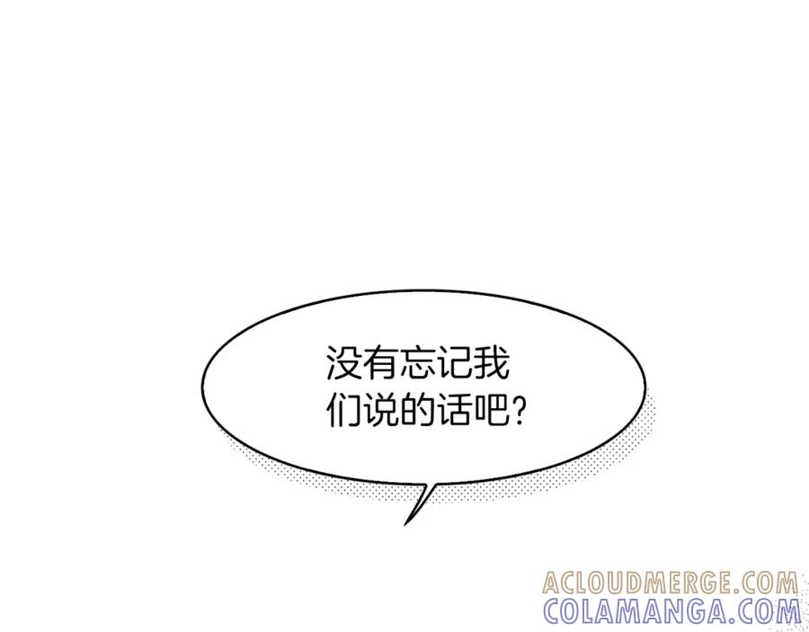 《扑通扑通flower》第32话 矛盾 第33页