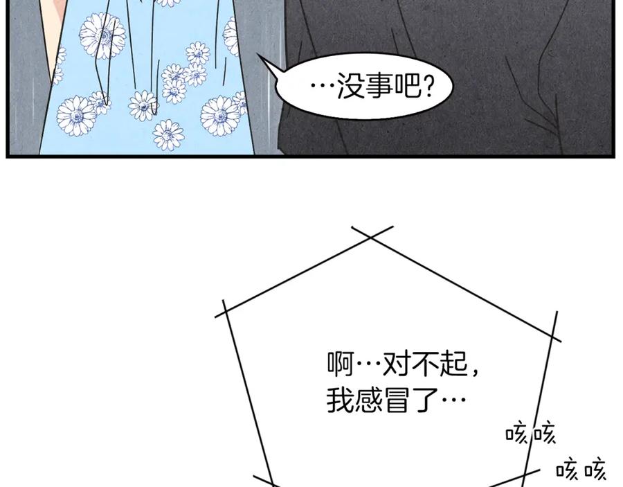 《扑通扑通flower》第32话 矛盾 第8页