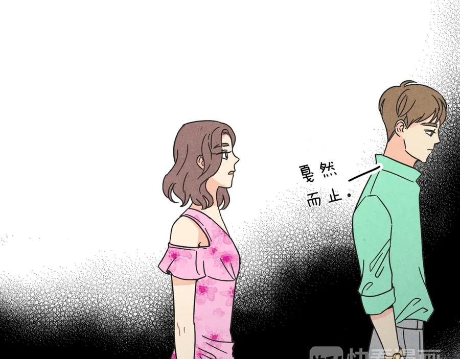 《扑通扑通flower》第32话 矛盾 第34页