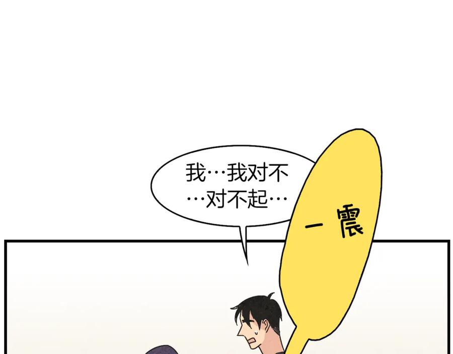 《扑通扑通flower》第32话 矛盾 第106页