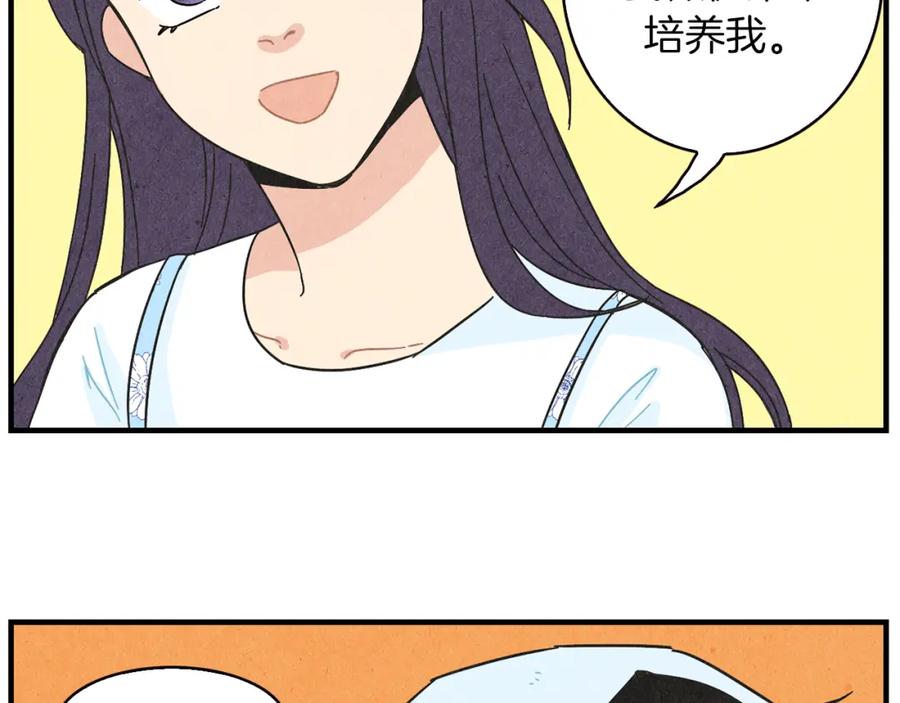 《扑通扑通flower》第32话 矛盾 第56页