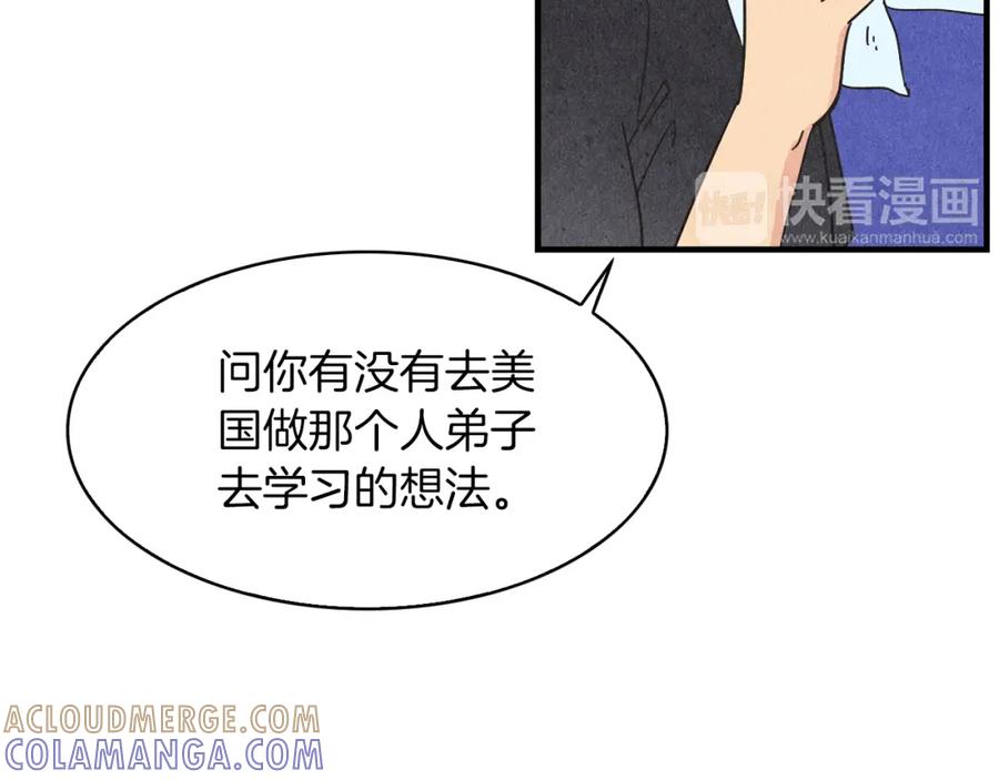 《扑通扑通flower》第32话 矛盾 第65页