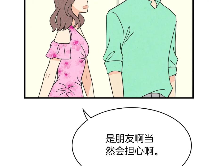 《扑通扑通flower》第32话 矛盾 第26页