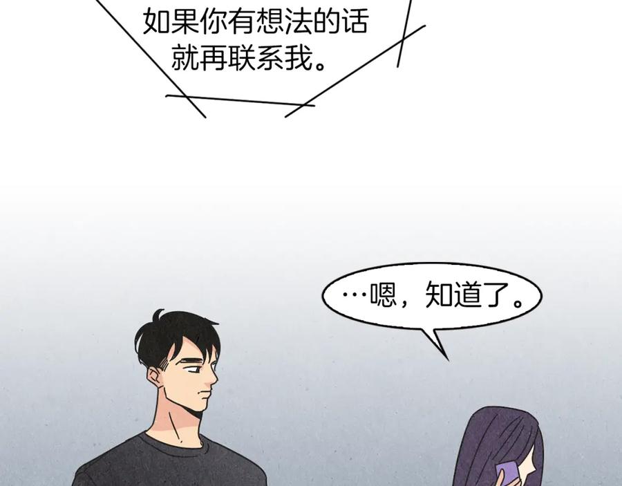 《扑通扑通flower》第32话 矛盾 第11页