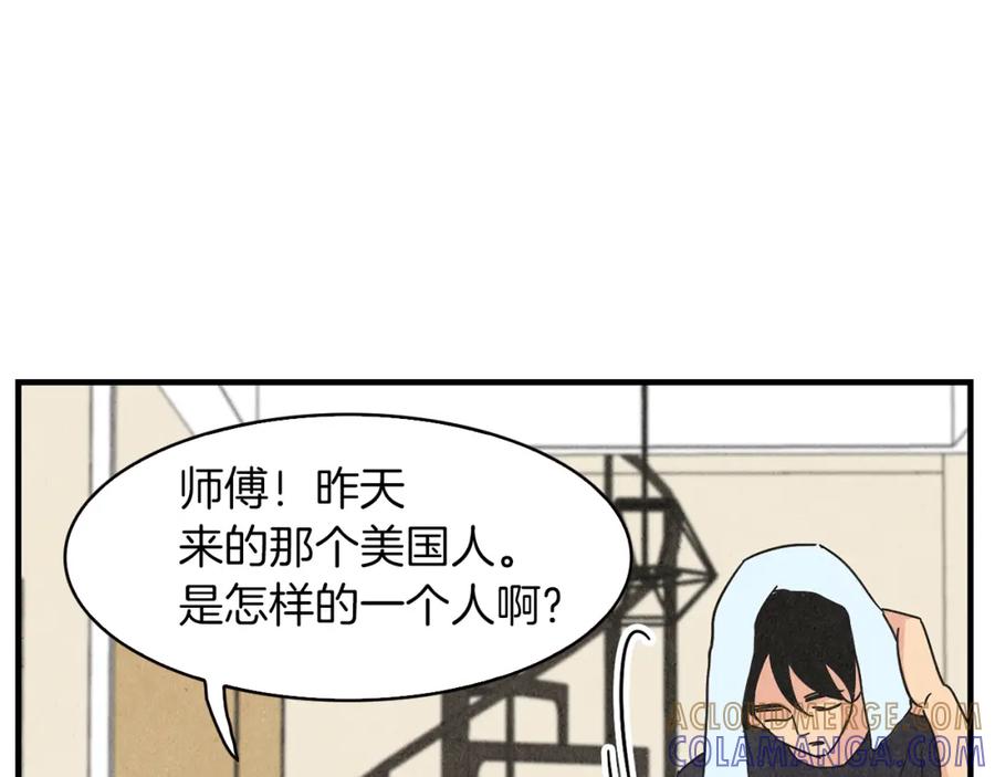 《扑通扑通flower》第32话 矛盾 第53页