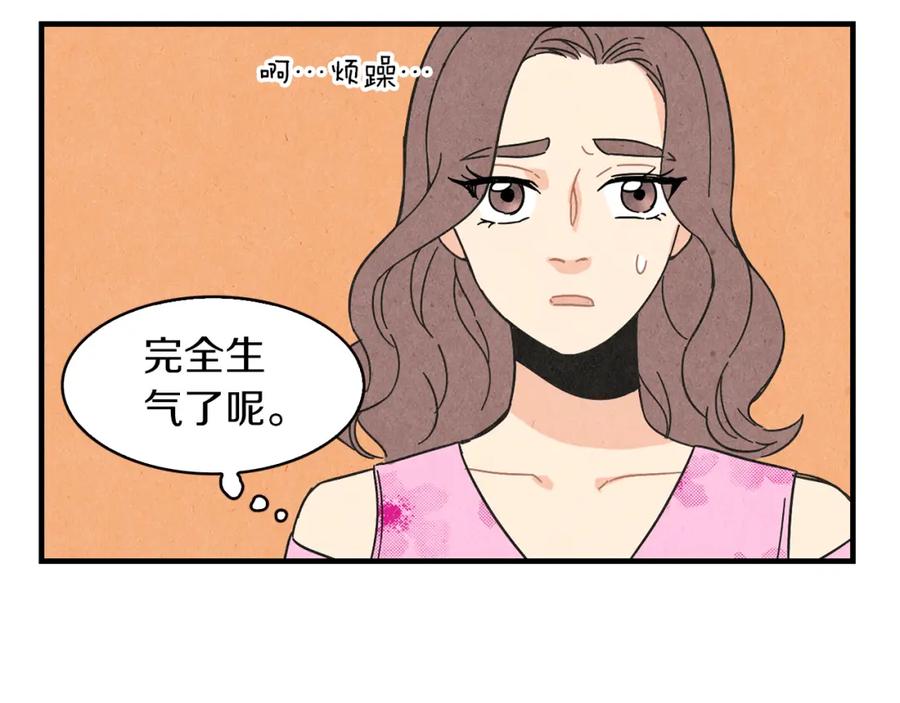 《扑通扑通flower》第32话 矛盾 第44页