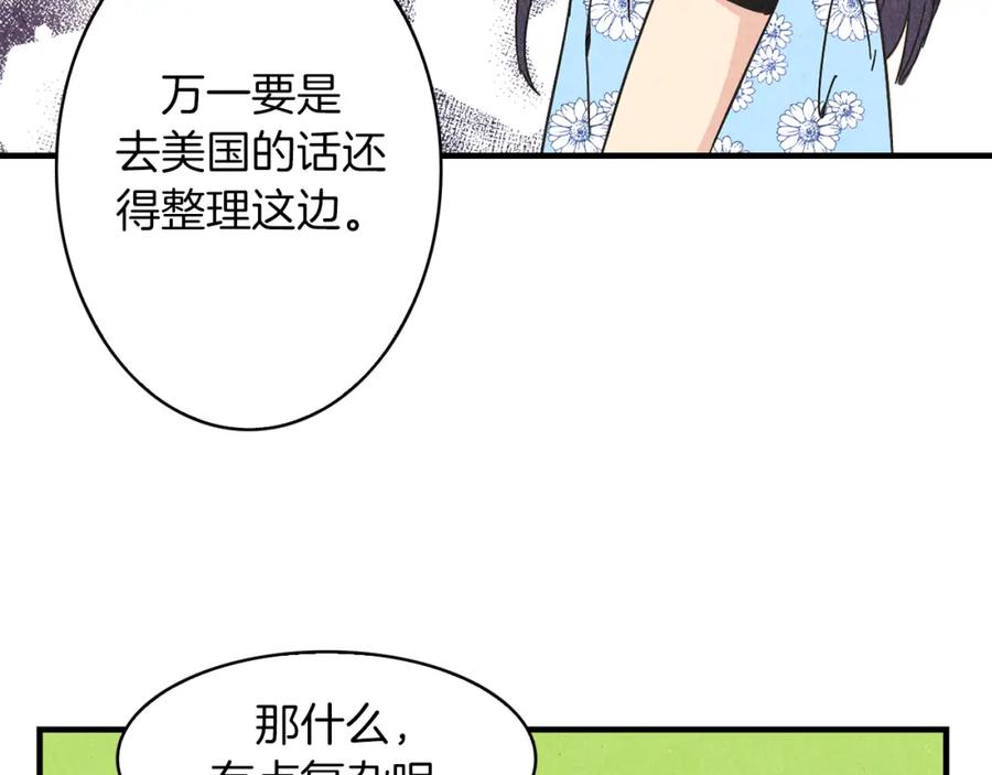 《扑通扑通flower》第32话 矛盾 第68页