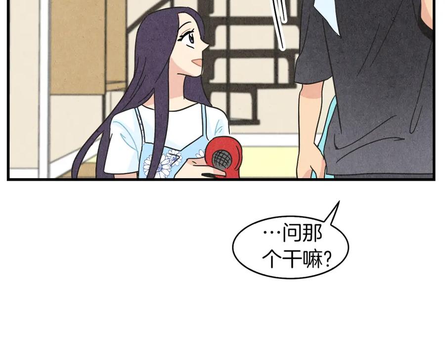 《扑通扑通flower》第32话 矛盾 第54页