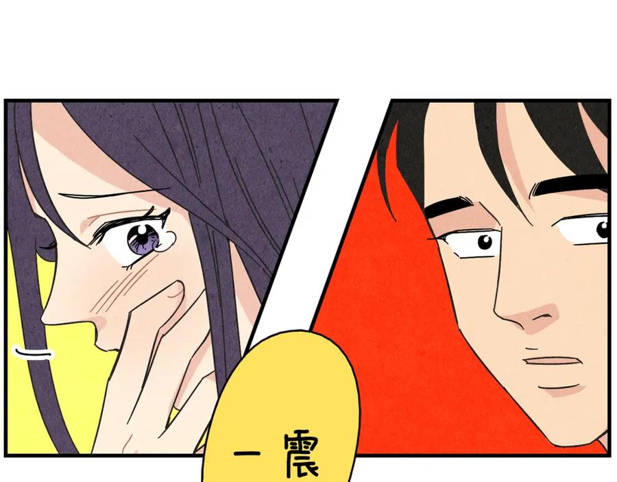 《扑通扑通flower》第32话 矛盾 第108页