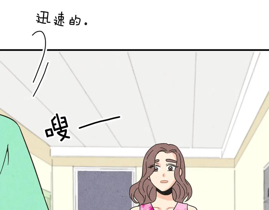 《扑通扑通flower》第32话 矛盾 第42页