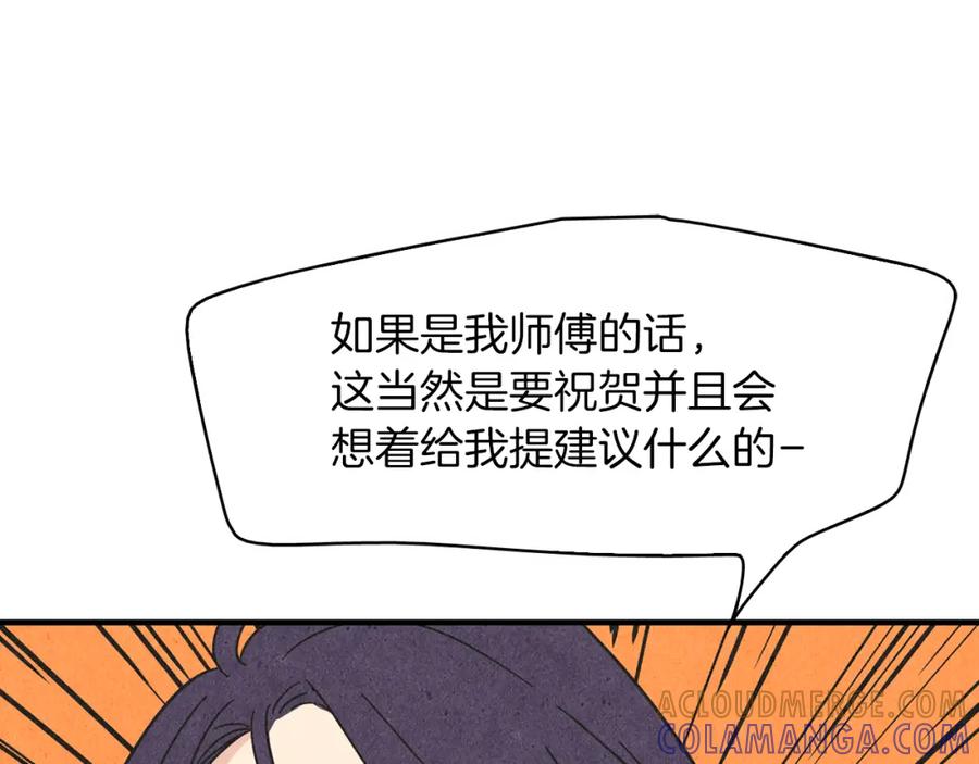 《扑通扑通flower》第32话 矛盾 第97页