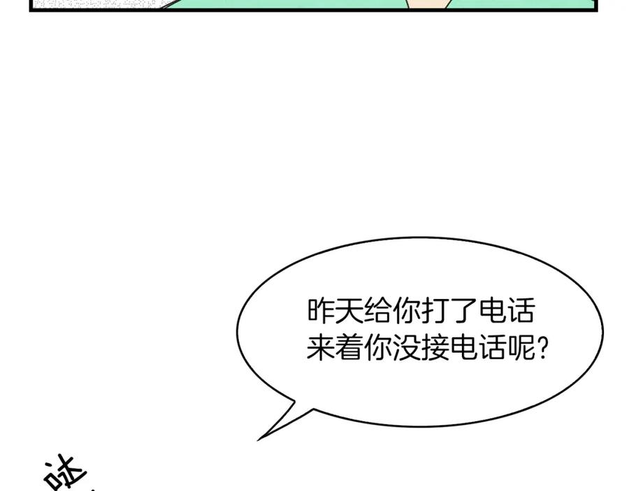 《扑通扑通flower》第32话 矛盾 第28页