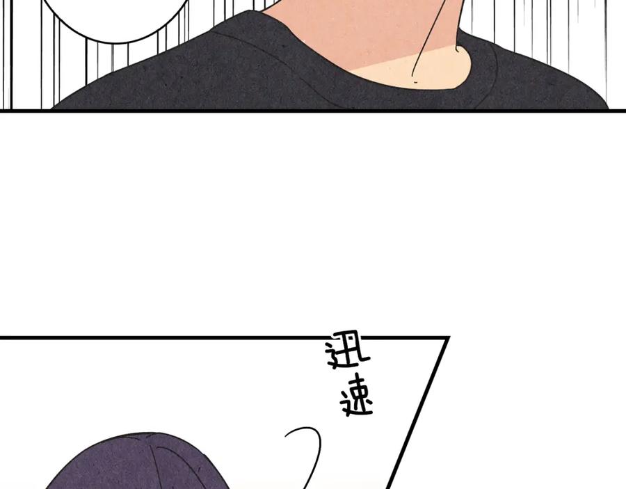 《扑通扑通flower》第32话 矛盾 第103页
