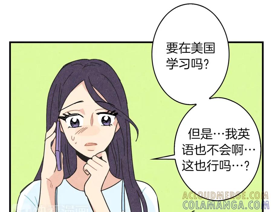 《扑通扑通flower》第32话 矛盾 第5页