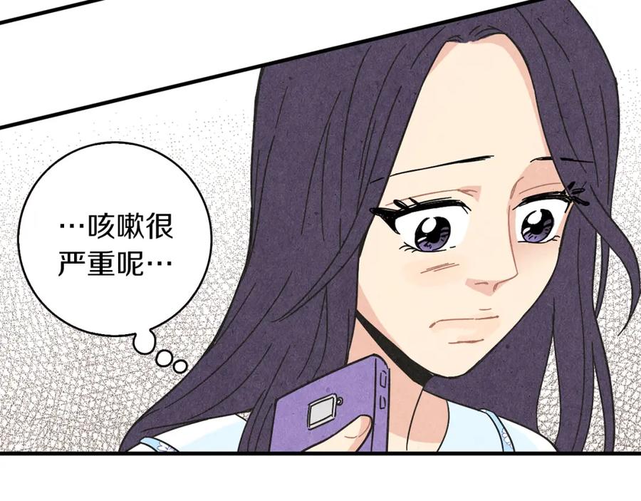 《扑通扑通flower》第32话 矛盾 第14页