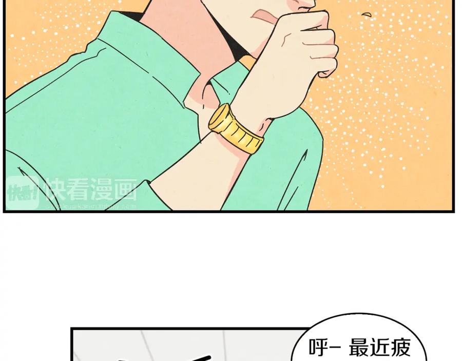 《扑通扑通flower》第32话 矛盾 第19页