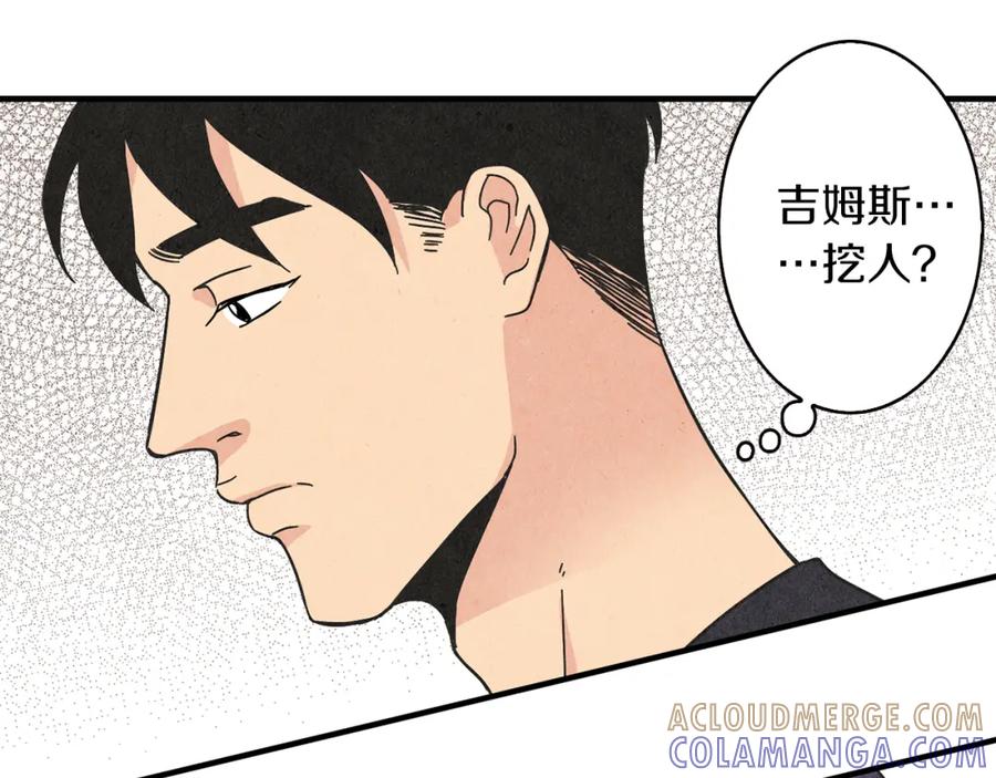 《扑通扑通flower》第32话 矛盾 第13页