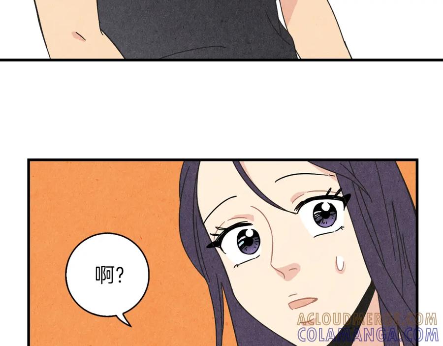《扑通扑通flower》第32话 矛盾 第77页