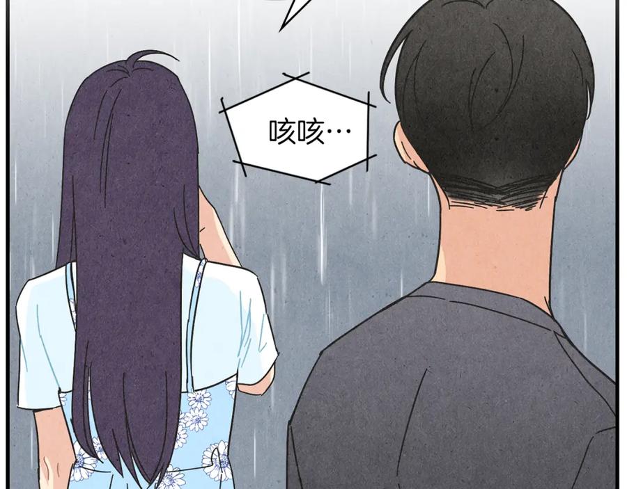 《扑通扑通flower》第32话 矛盾 第7页