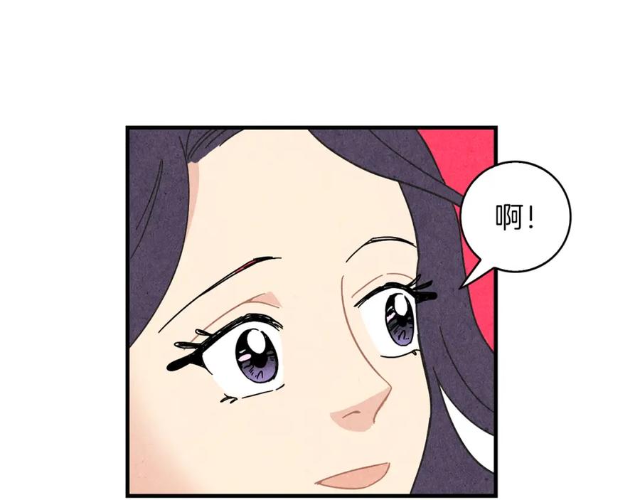 《扑通扑通flower》第32话 矛盾 第52页