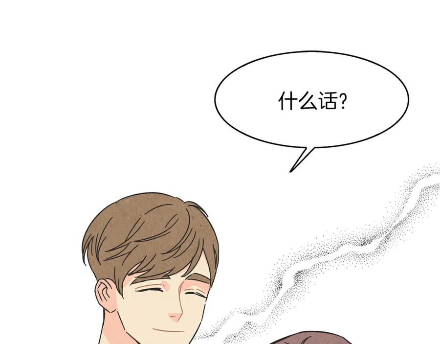 《扑通扑通flower》第32话 矛盾 第36页