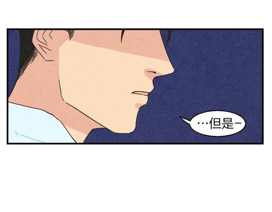 《扑通扑通flower》第32话 矛盾 第74页