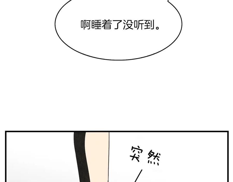 《扑通扑通flower》第32话 矛盾 第30页