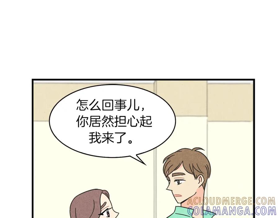 《扑通扑通flower》第32话 矛盾 第25页