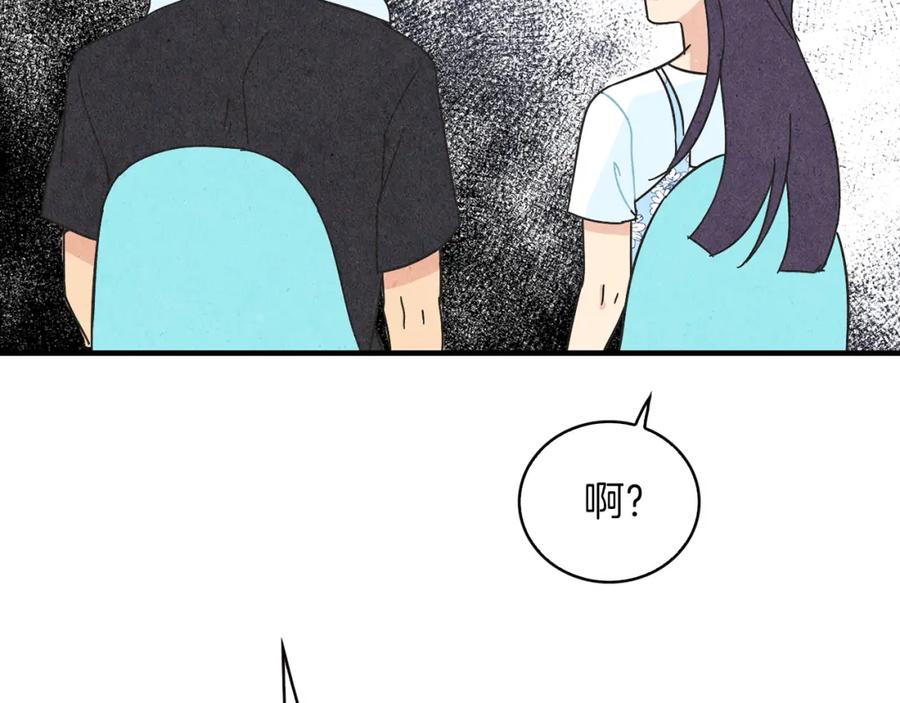 《扑通扑通flower》第32话 矛盾 第82页