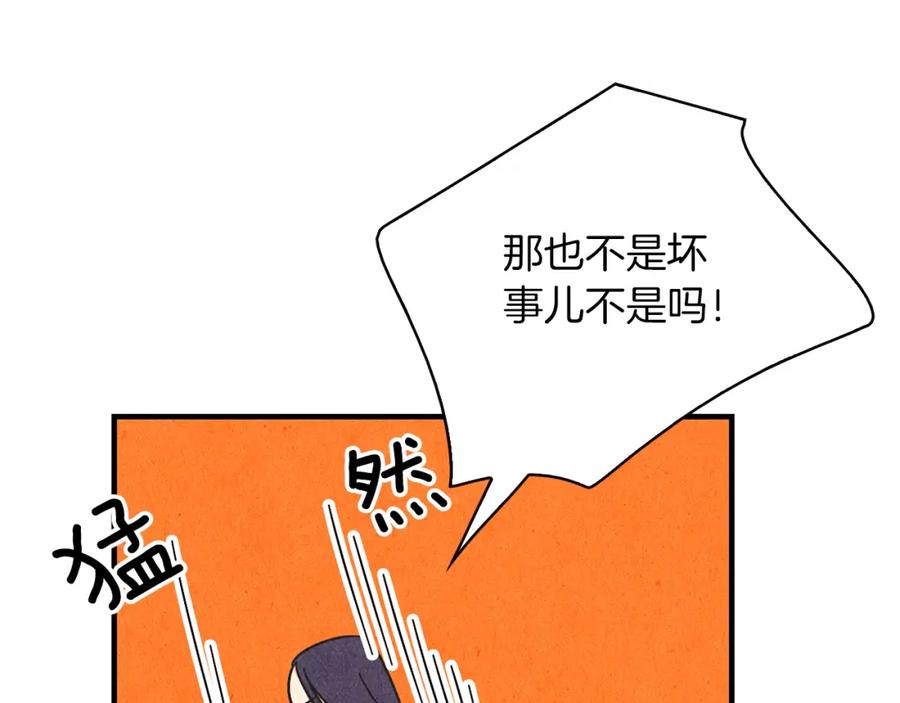 《扑通扑通flower》第32话 矛盾 第92页