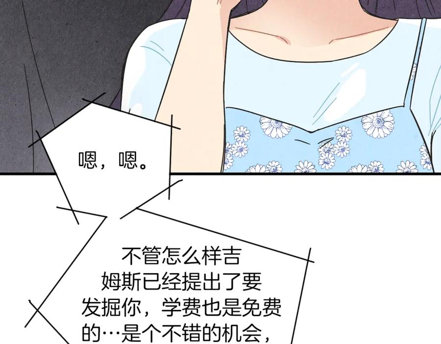 《扑通扑通flower》第32话 矛盾 第10页