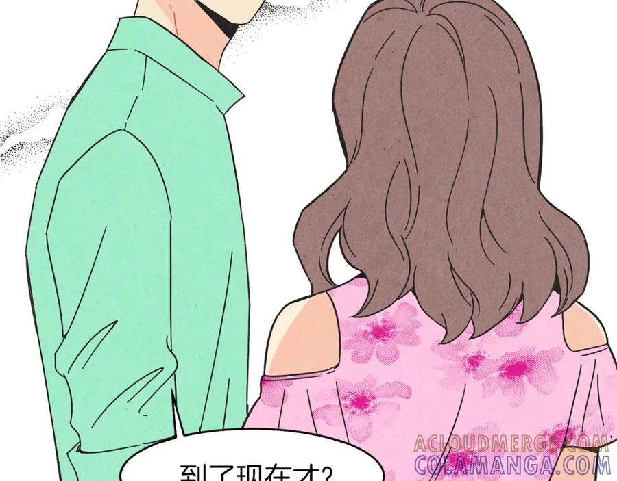 《扑通扑通flower》第32话 矛盾 第37页