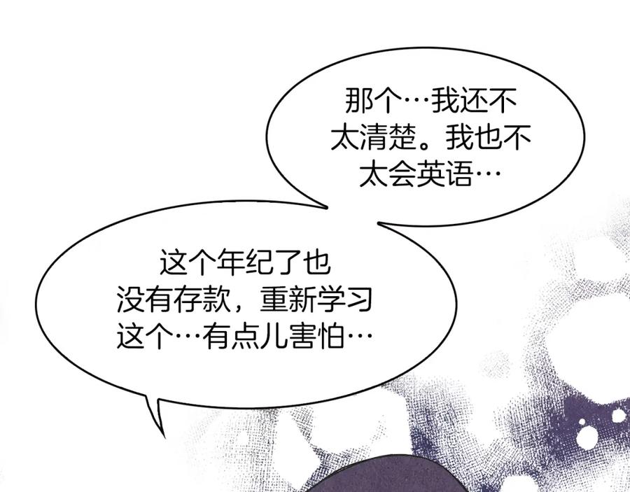 《扑通扑通flower》第32话 矛盾 第66页