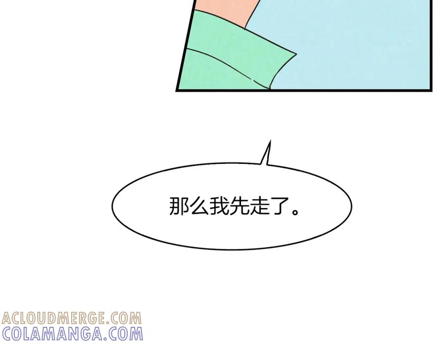 《扑通扑通flower》第32话 矛盾 第41页