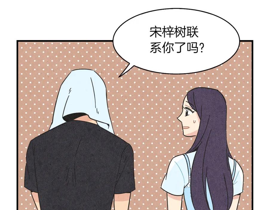 《扑通扑通flower》第32话 矛盾 第60页