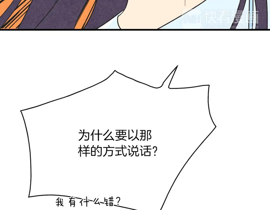 《扑通扑通flower》第32话 矛盾 第99页