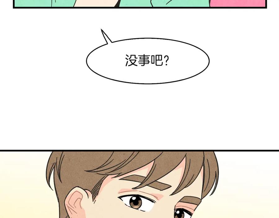 《扑通扑通flower》第32话 矛盾 第22页