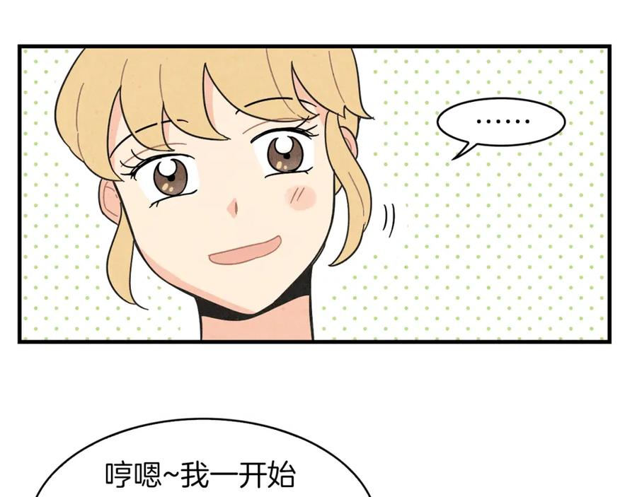 《扑通扑通flower》第33话 懊悔与失望 第47页