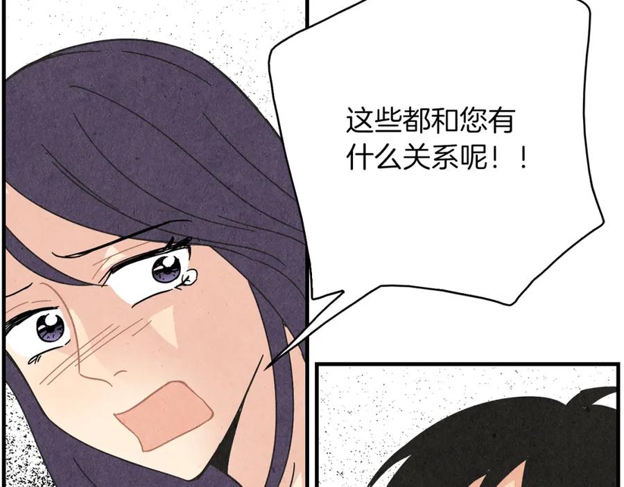 《扑通扑通flower》第33话 懊悔与失望 第26页