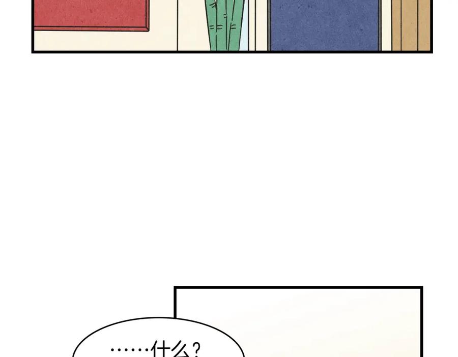 《扑通扑通flower》第33话 懊悔与失望 第98页