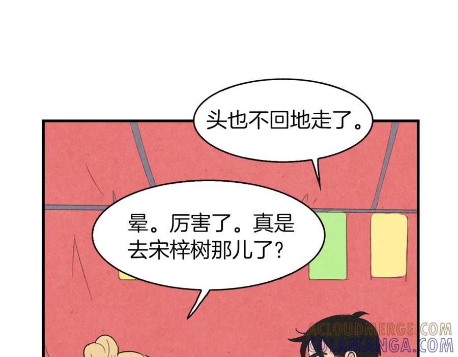 《扑通扑通flower》第33话 懊悔与失望 第45页