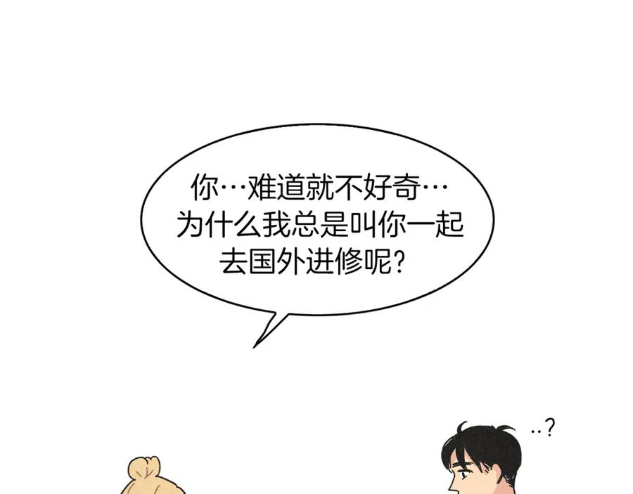 《扑通扑通flower》第33话 懊悔与失望 第66页