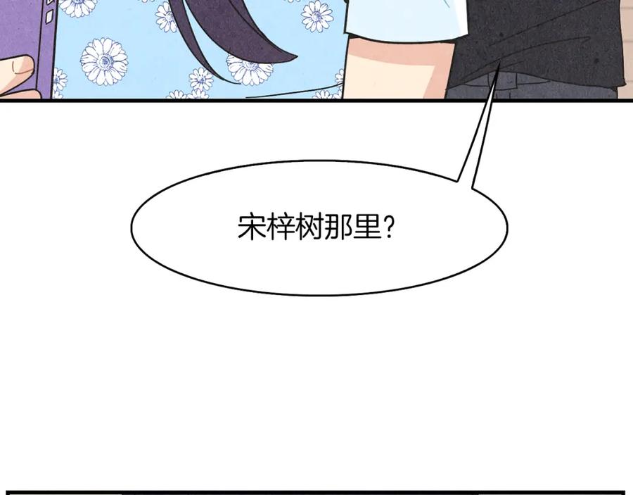 《扑通扑通flower》第33话 懊悔与失望 第10页