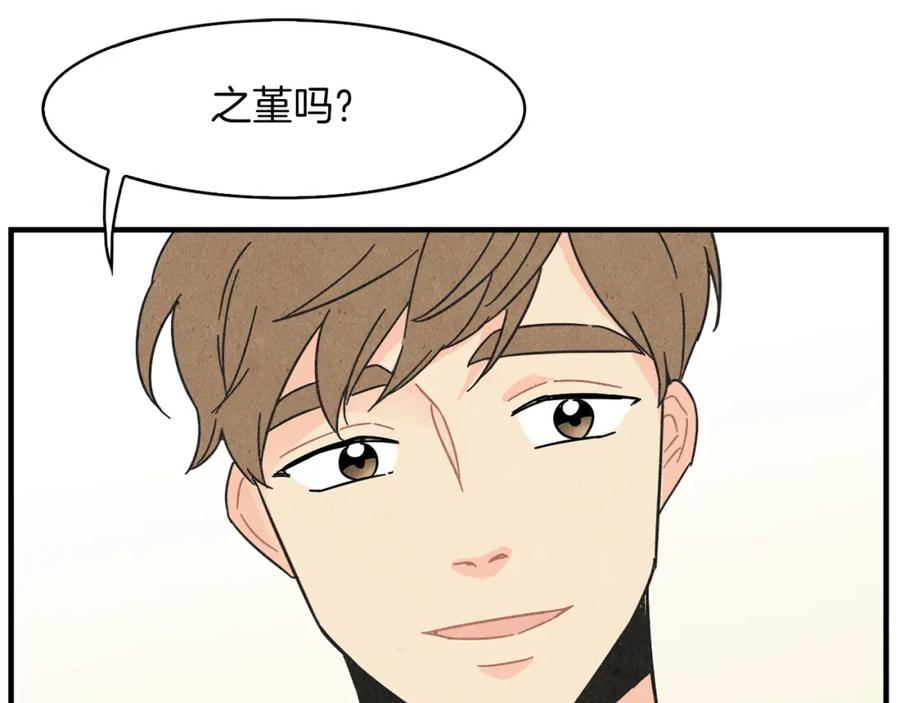 《扑通扑通flower》第33话 懊悔与失望 第74页