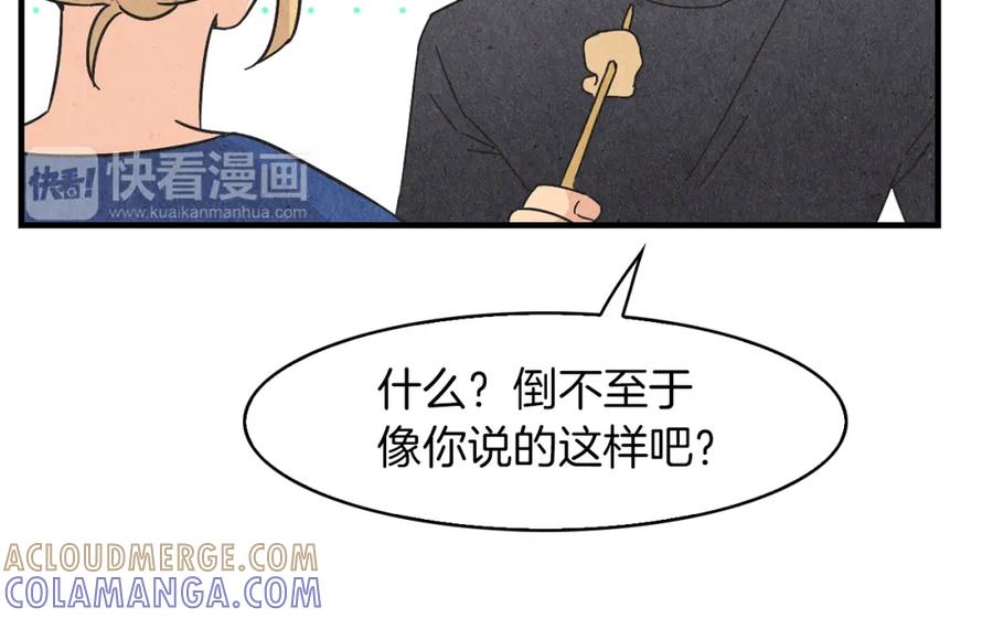 《扑通扑通flower》第33话 懊悔与失望 第49页